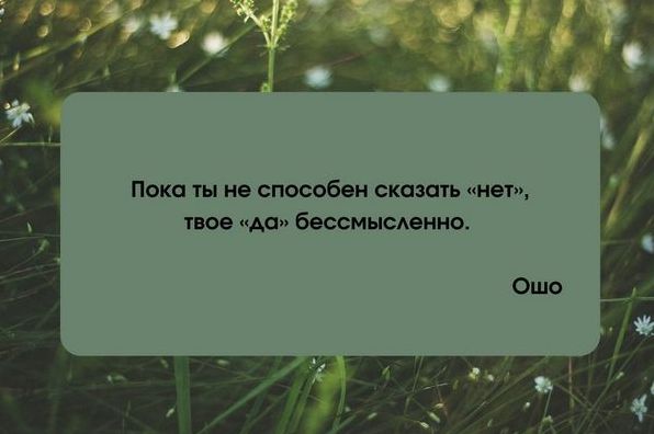 Ошо: цитати про життя, людину, кохання Ошо: цитати про життя, людину, кохання