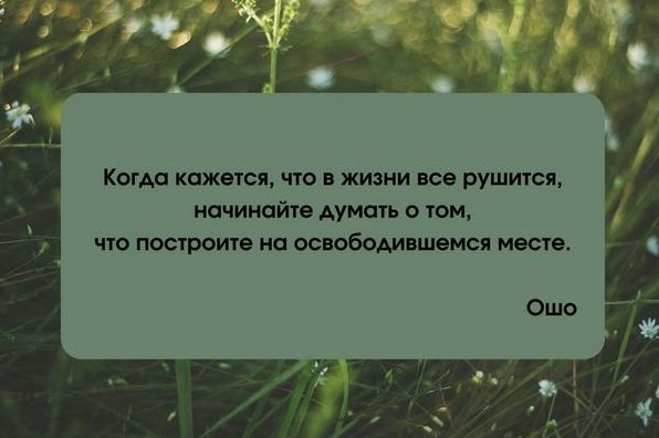 Ошо: цитати про життя, людину, кохання Ошо: цитати про життя, людину, кохання