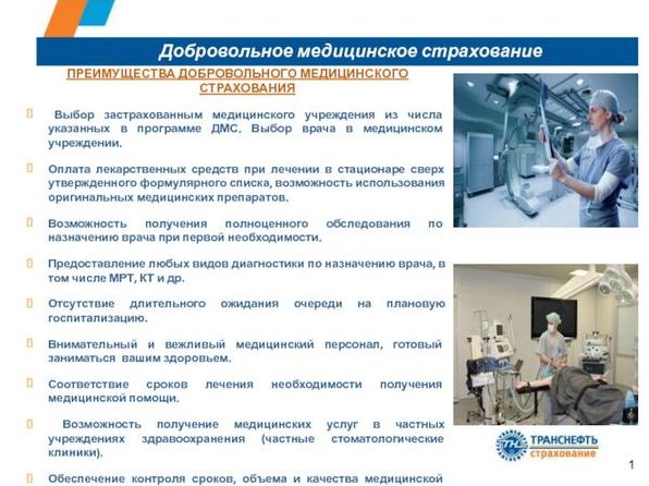 4 важных шага при выборе стоматологического страхования 4 важных шага при выборе стоматологического страхования